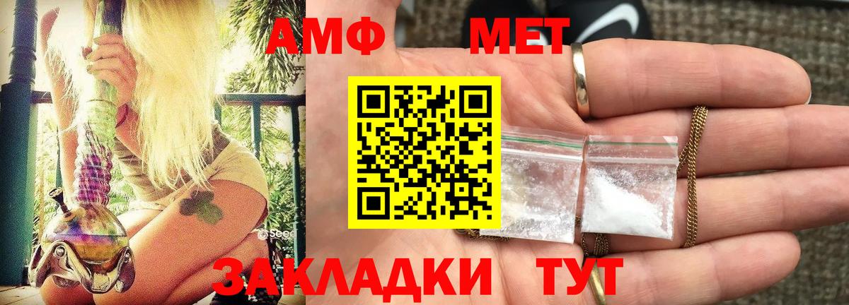 Трёхгорный  Амфетамин  Вход с VPN  Амфетамин 98% 
