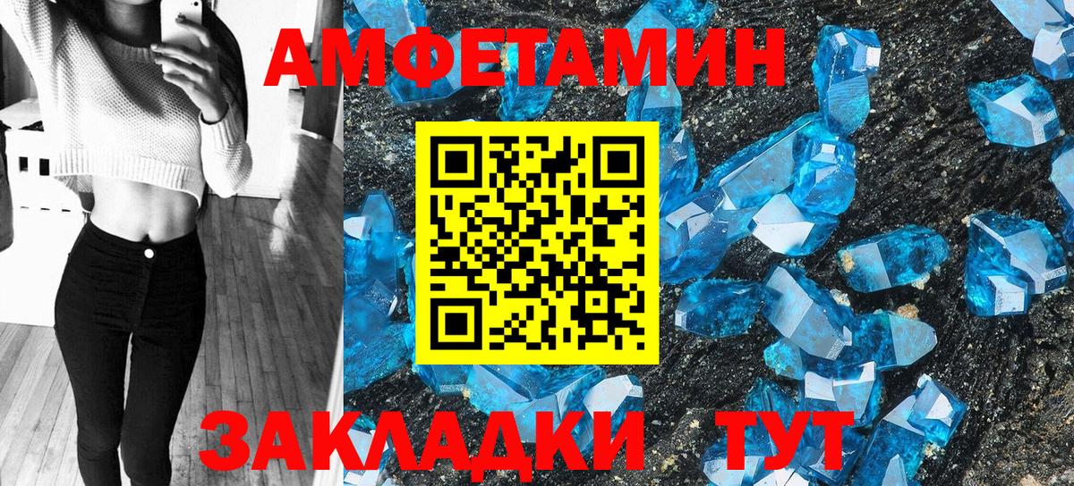 Amphetamine VHQ Трёхгорный