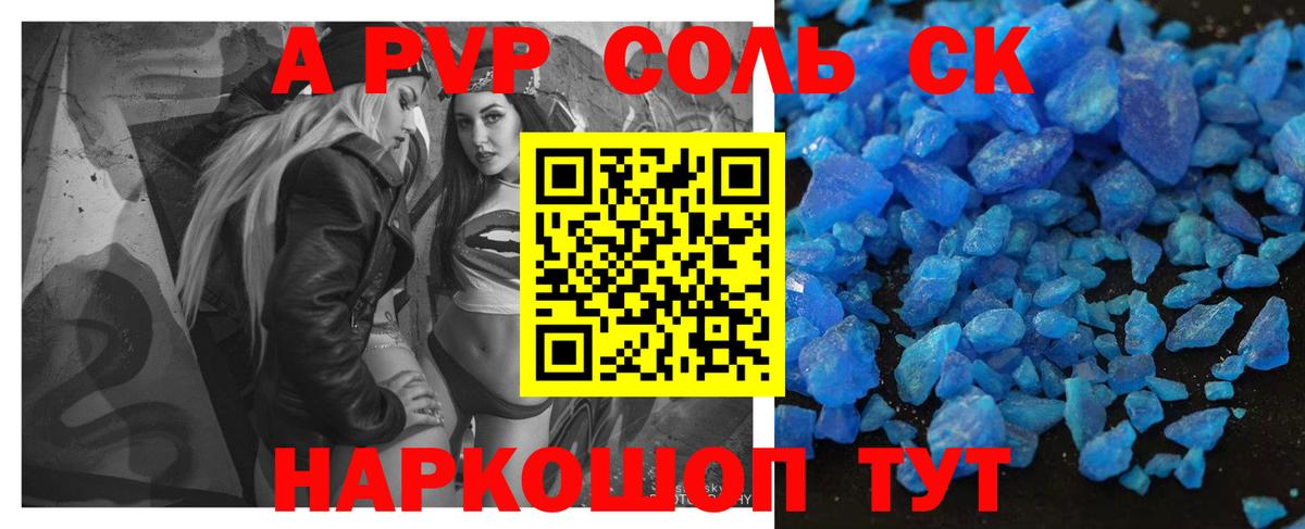 Трёхгорный  Alpha-PVP СК  Alfa_PVP крисы CK  Вход с VPN  Alpha PVP Crystall 