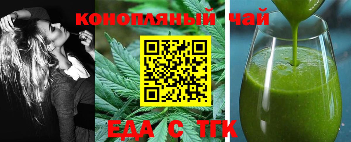 Трёхгорный  Canna-Cookies марихуана  Вход с VPN 