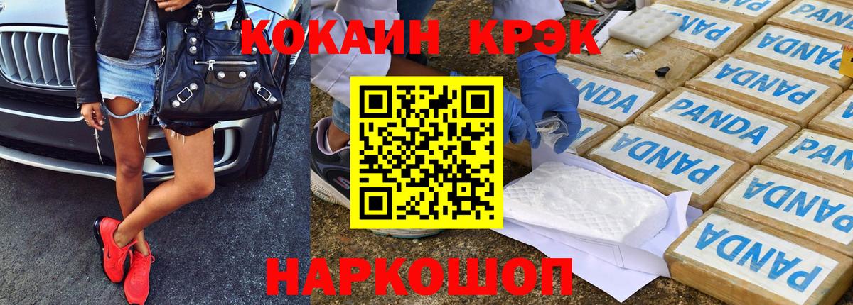 Кокаин  Cocaine Боливия  Трёхгорный  Вход с VPN  COCAIN Перу 