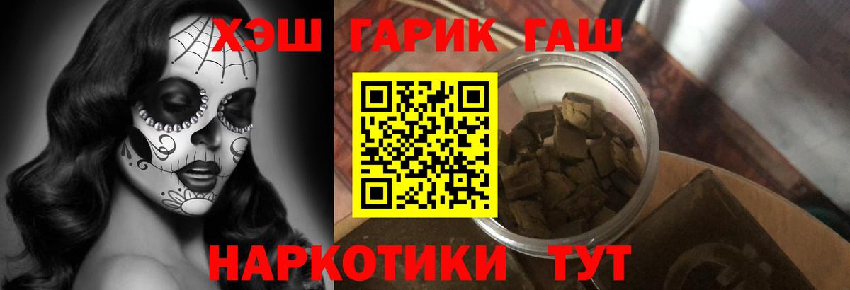 Гашиш Premium Трёхгорный