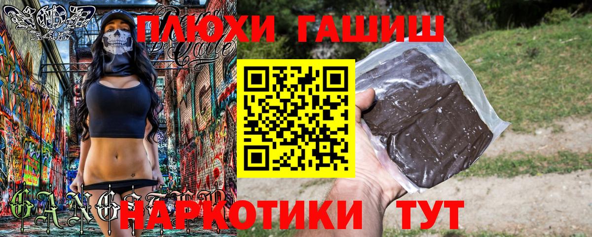 как найти закладки  Вход с VPN  Трёхгорный  ГАШ Cannabis 
