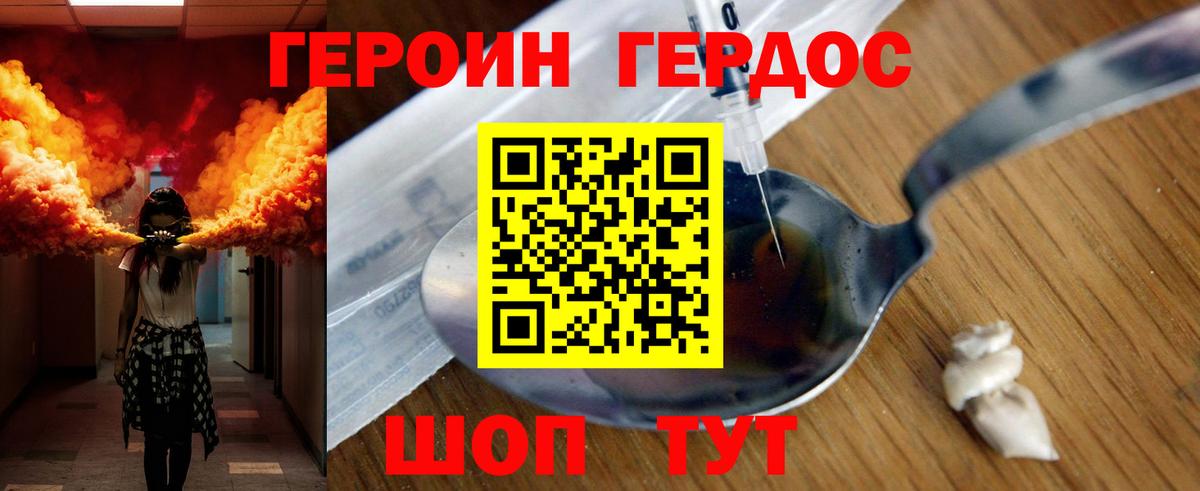 Трёхгорный  Героин хмурый  Вход с VPN 