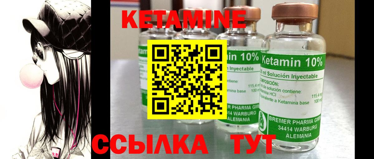 КЕТАМИН ketamine  Вход с VPN  КЕТАМИН ketamine  Трёхгорный 
