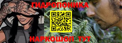 каннабис Наро-Фоминск