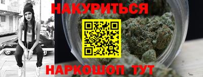 каннабис Наро-Фоминск