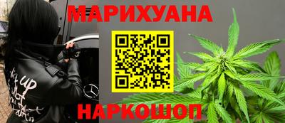 каннабис Наро-Фоминск