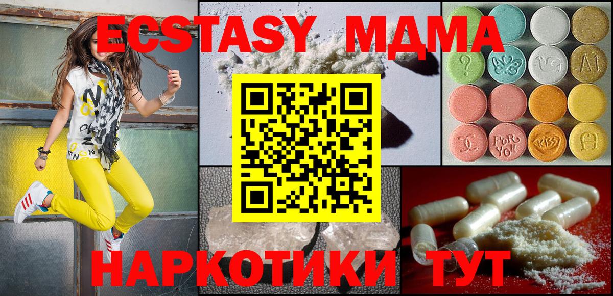 MDMA  Вход с VPN  Трёхгорный  MDMA crystal 
