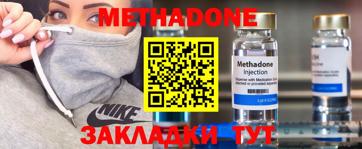 МЕТАДОН белоснежный  Вход с VPN  Трёхгорный 