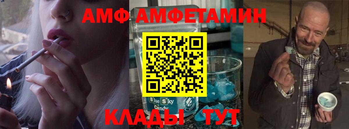 МЕТАМФЕТАМИН мет Трёхгорный