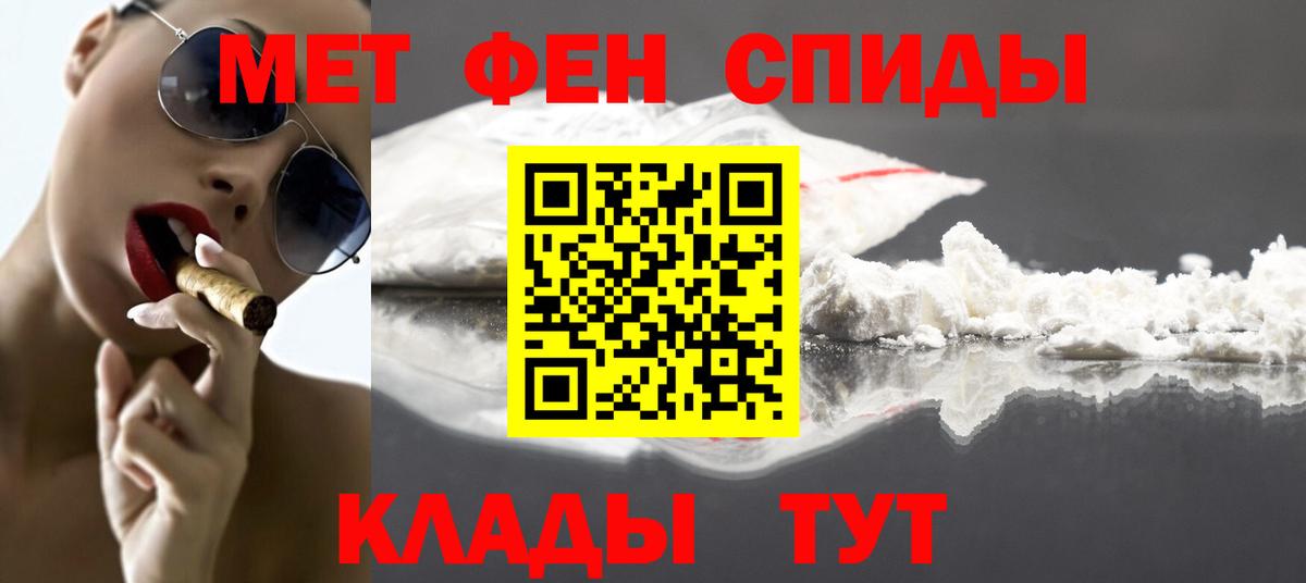 МЕТАМФЕТАМИН кристалл  Вход с VPN  Метамфетамин  Трёхгорный 