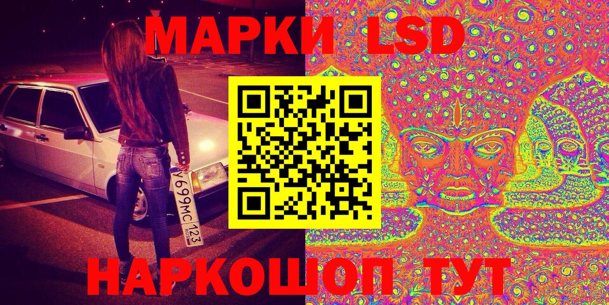 Наркотические марки 1500мкг  Вход с VPN  Марки 25I-NBOMe  Трёхгорный 