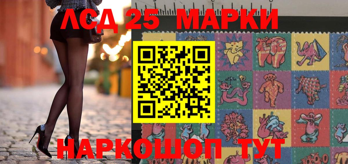 Марки NBOMe 1,8мг Трёхгорный