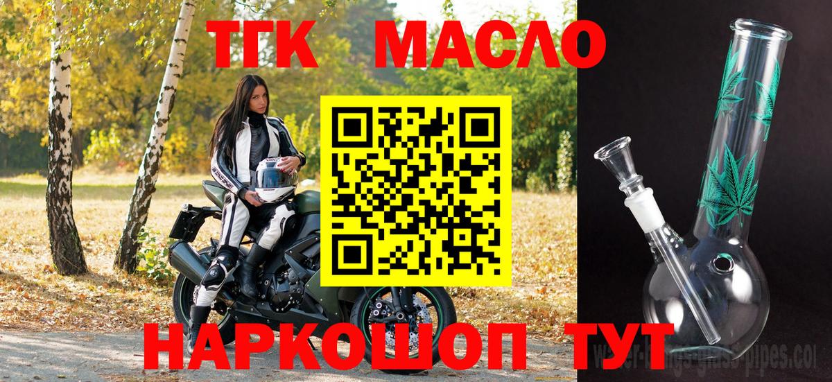 Трёхгорный  где можно купить наркотик  мега ТОР  Вход с VPN  ТГК Wax  ТГК жижа 