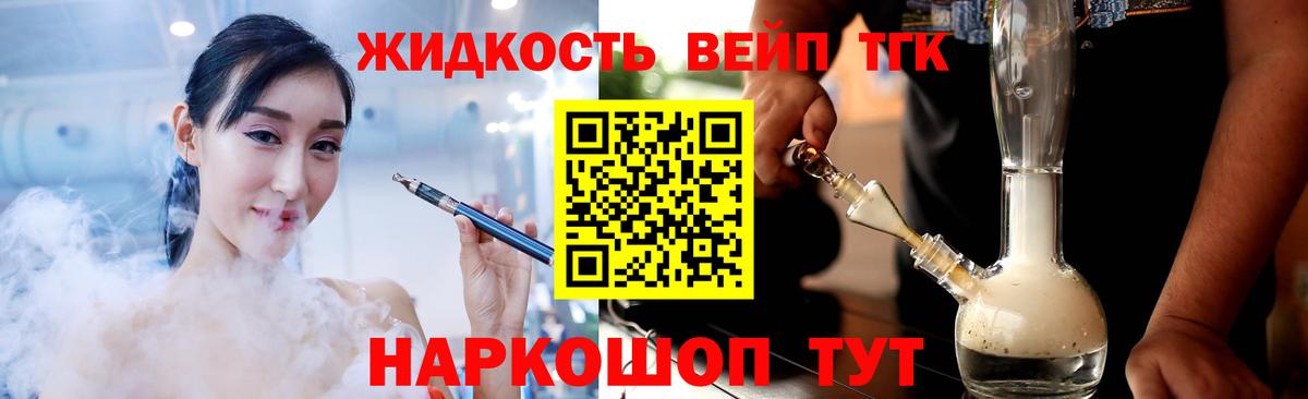 Дистиллят ТГК Wax Трёхгорный